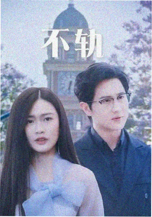 妈妈的朋友 原声带封面